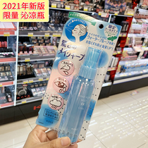 Spot Japan KOSE high silk 2021 years limited cold sense makeup setting spray Makeup control oil waterproof sweatproof 85ml