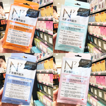 Taiwan purchase Neijingsi N7 mask Ex boyfriend running party moisturizing hydration Bright white moist lock water obedience