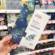 Taiwan procurement Morita seaweed moisturizing repair moisturizing hydration Aloe crystal through tea tree purification mask 4 pieces