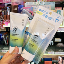 Taiwan buy 1028 water shield Light sense anti-sun milk Water sense sunscreen milk Alcohol-free fragrance-free 40ml