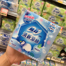 3 packs~Taiwan procurement Sophie fresh cool sense sanitary napkin summer limited mint cool 29CM 10 pieces