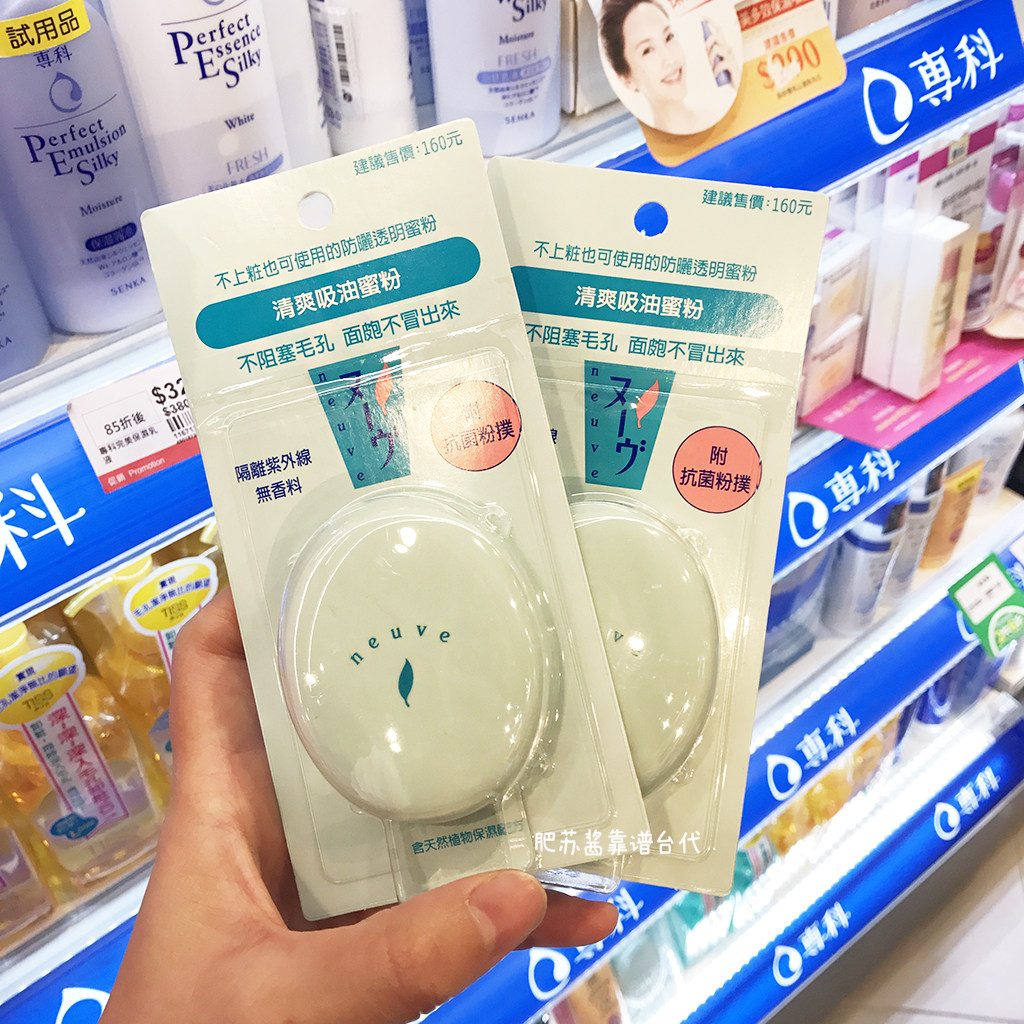 Taiwan Purchasing Capital Church Neuve Piss Me Refreshing And Sucking Oil Honey Powder 3 5G Fixed Makeup Modified Pores Control Oil Powder Cake