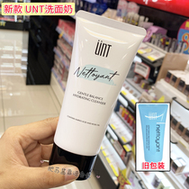 2021 new version of Taiwan UNT facial cleanser UNT amino acid cleansing cream 100ml Soap-free weak acid mild