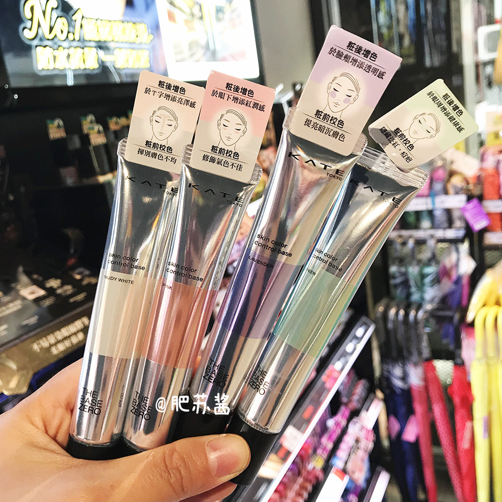 Japan KATE Keating Zero Muscle Secret Filter School Color Makeup Front Milk Isolation Raiser Color Green 24g