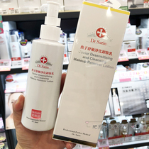 Taiwan Dr Satin Caviar Soothing Cleansing Cleansing Milk 180ml Gentle cleansing refreshing and non-sticky