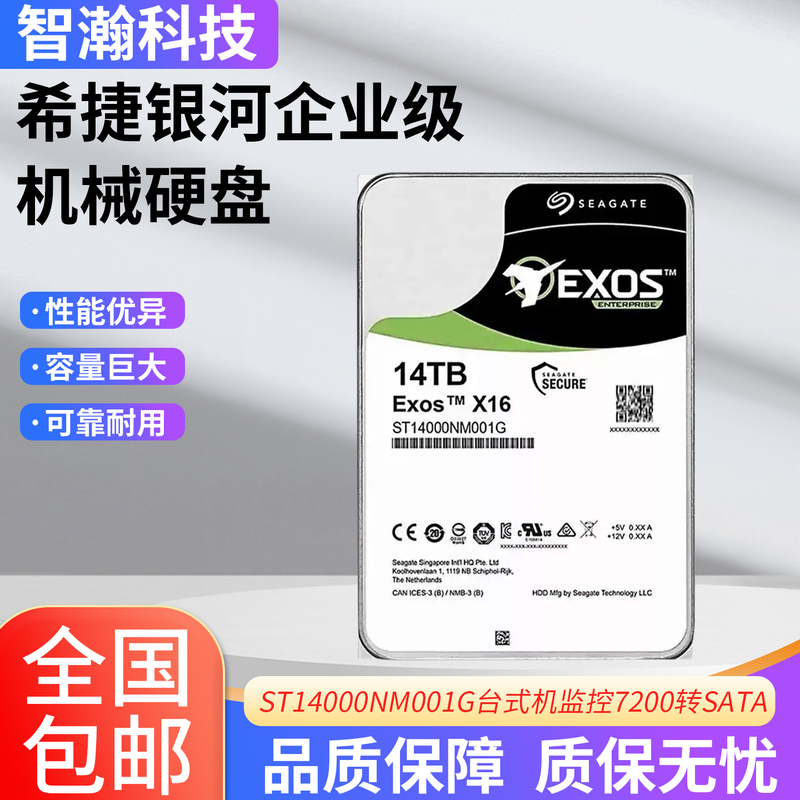 Seagate Galaxy Enterprise-Level Mechanical Hard Drive St14000Nm001G Desktop Monitoring 7200 Rpm Sata Seagate Galaxy Enterprise-Level Mechanical Hard Drive St14000Nm001G Desktop Monitoring 7200 Rpm Sata
