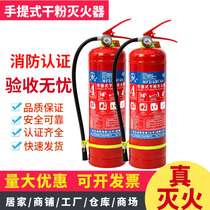 Portable household fire extinguisher 4kg dry powder 4kg vehicle shop 1kg 2kg 3kg 5kg 8kg fire fighting equipment