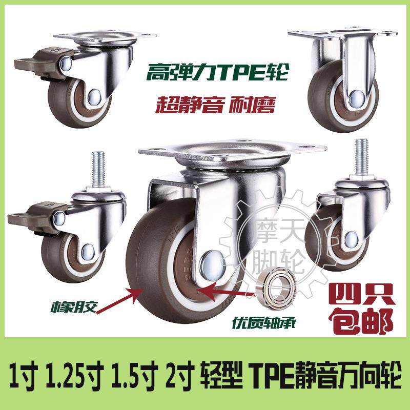 2 inch 15 inch 3 inch silent rubber brake screw rod Furniture display cabinet Universal movable caster flower stand Coffee table