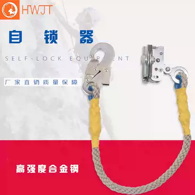 Aerial work safety rope, self-locking device, fall stopper, nylon fall arrestor, wire rope, outdoor air conditioning installation protection