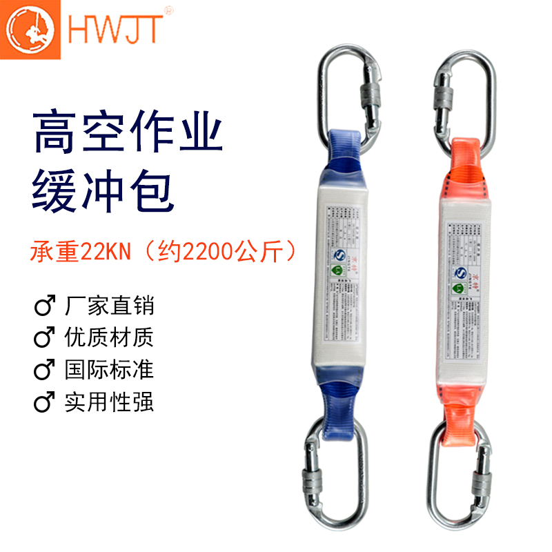 Buffer bag fall protection safety belt for working at heights safety belt buffer bag safety equipment shock absorber with potential energy absorber