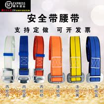 Aerial work safety belt belt GB electrician insurance belt Construction air conditioning climbing tree single waist climbing rod with collar rod