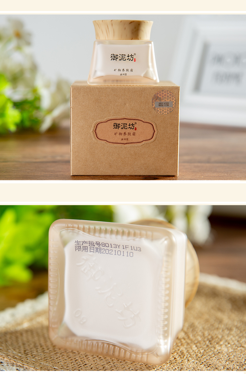 Kem dưỡng ẩm Royal Mufang khoáng chất (dưỡng ẩm) 50g Kem dưỡng ẩm Khóa nước dưỡng ẩm giữ ẩm chăm sóc da - Kem dưỡng da kem dưỡng ẩm cho da nhạy cảm