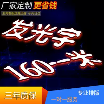 Mini resin stainless steel back luminous word production signboard billboard door head led acrylic crystal word customization