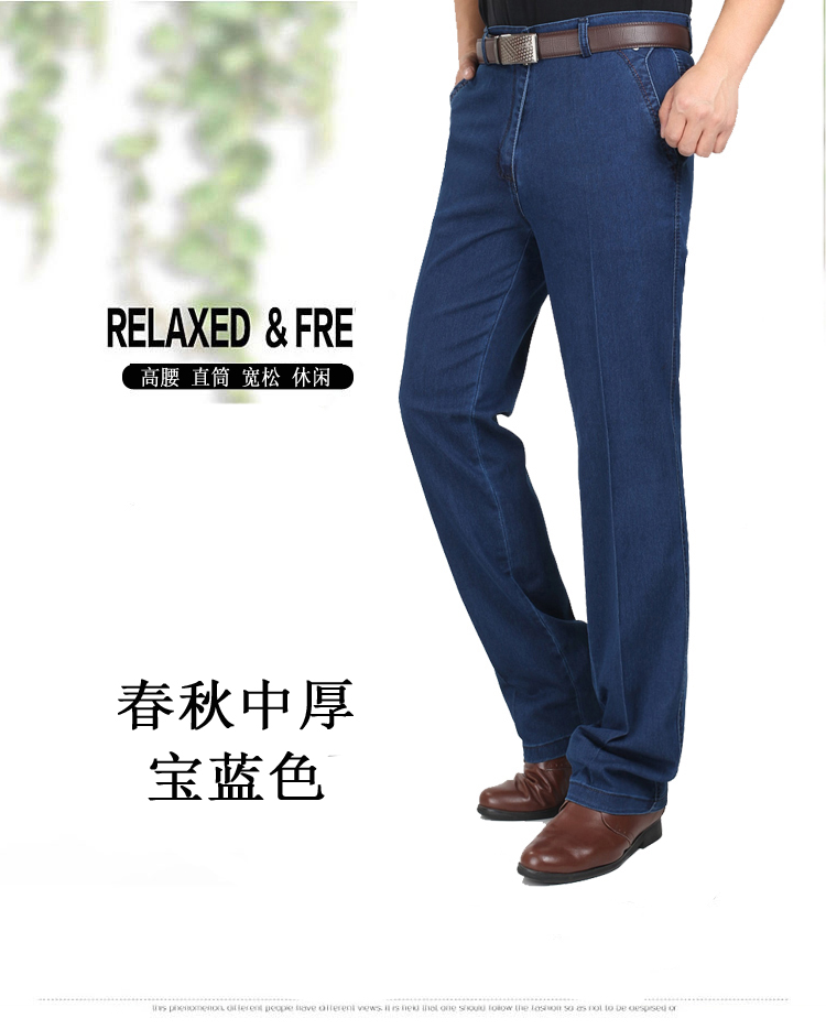 Quần jean trung niên mùa thu và mùa đông eo cao tập sâu cộng với nhung dày nam cộng với phân XL đàn hồi lỏng lẻo giải trí thẳng quần jogger nam big size