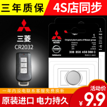 Mitsubishi Euroblue Germanwings God Surge Asx Blue Therg Blue Digolan Car Key Remote Control Battery