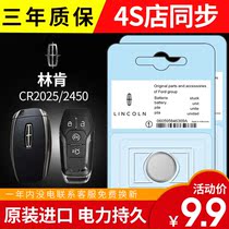 Lincoln Airlines heist adventurer MKX Pilot MKZ Continental MKS Auto remote control Key battery