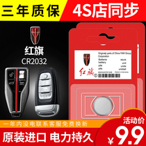 Red Flag H 9 5 HS 7 3 EHS EQH EQS New Minsee L Sheng Shichi S Car Remote Key Battery