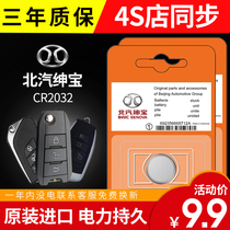 North Steam Saab x55 d50 d50 d70 x25 x25 d20 d20 d60 d60 car remote control key battery