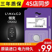 03 03 01 05 06 06 02 ZERO EX11 PHEV Automotive remote control key battery original plant