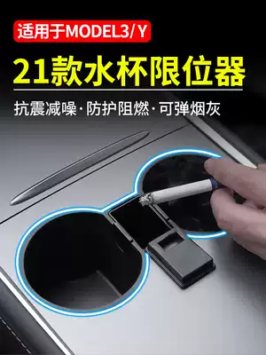 Suitable for Tesla model3 Y water Cup stopper water cup holder card slot fixed ya interior accessories artifact