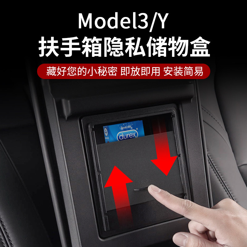 Suitable for Tesla ModelY 3 mid-control armrests box Privacy storage box hide girl box retrofit accessories