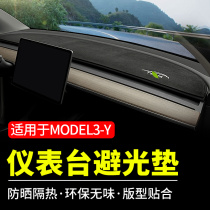 Suitable for Tesla model3 Y dashboard shading pad Non-slip pad Central control shading pad special interior modification