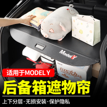 Suitable for Tesla modely trunk cover curtain partition board storage curtain special artifact for interior modification
