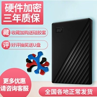 WD/西部数据 Мобильный жесткий диск 1 ТБ мой паспорт 1 ТБ Мобильный жесткий мобильный диск USB3.0 шифрование