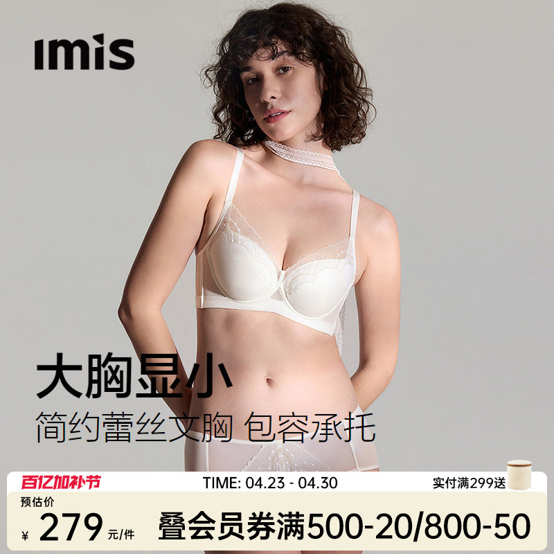 Aimeili Spring Breeze Lily of the Valley Large Bust Minimizing Lace Non-Woven Thin Bra Women's Soft Support Anti-Sagging Large Cup Bra