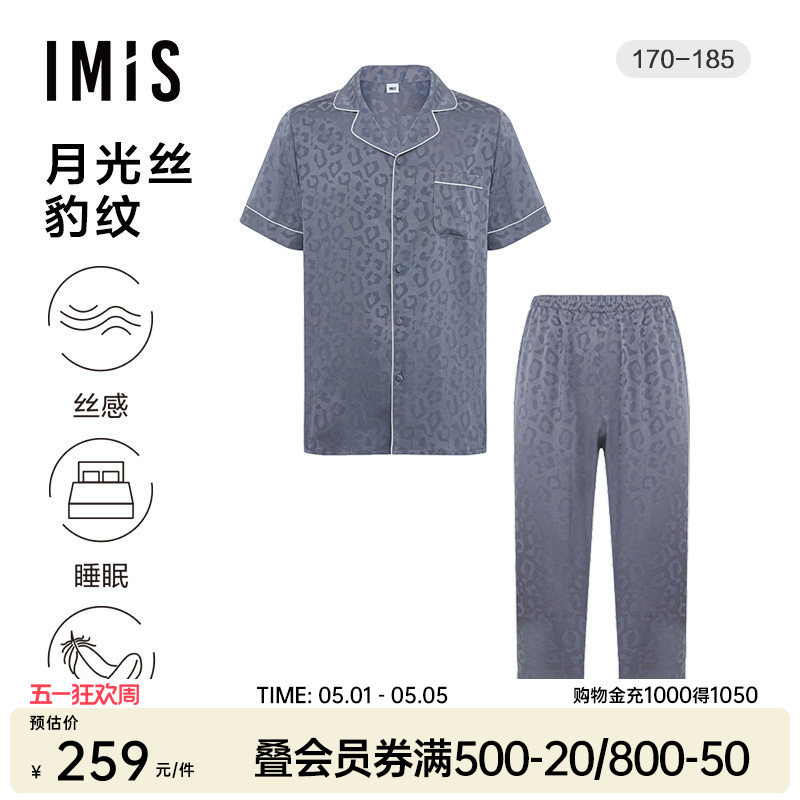 【Moonlight Silk】Aimeili Cool Short-Sleeve Pajamas for Men Leopard Print Cardigan Long Pants Homewear Set Can Be Worn Outside