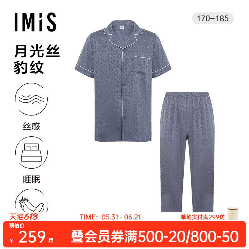 【Moonlight Silk】Aimeili Cool Short-Sleeve Pajamas for Men Leopard Print Cardigan Long Pants Homewear Set Can Be Worn Outside 【Moonlight Silk】Aimeili Cool Short-Sleeve Pajamas for Men Leopard Print Cardigan Long Pants Homewear Set Can Be Worn Outside