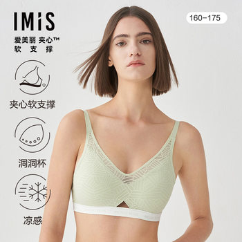 Aimeili ladies underwear sandwich soft support ii generation wireless thin hole push-up bra im17brk1