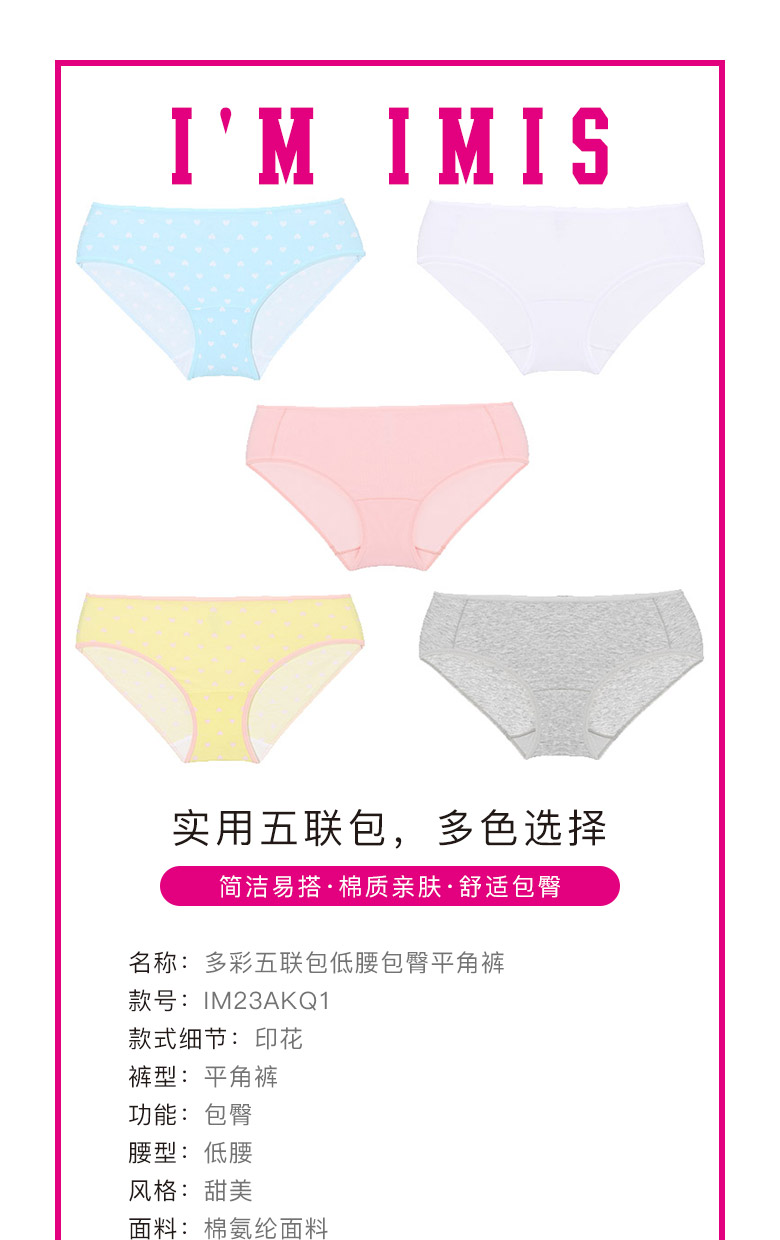 [Counter sản phẩm mới] IMIS tình yêu phụ nữ xinh đẹp đồ lót nhiều màu thấp eo cotton bag hip boxer năm gói