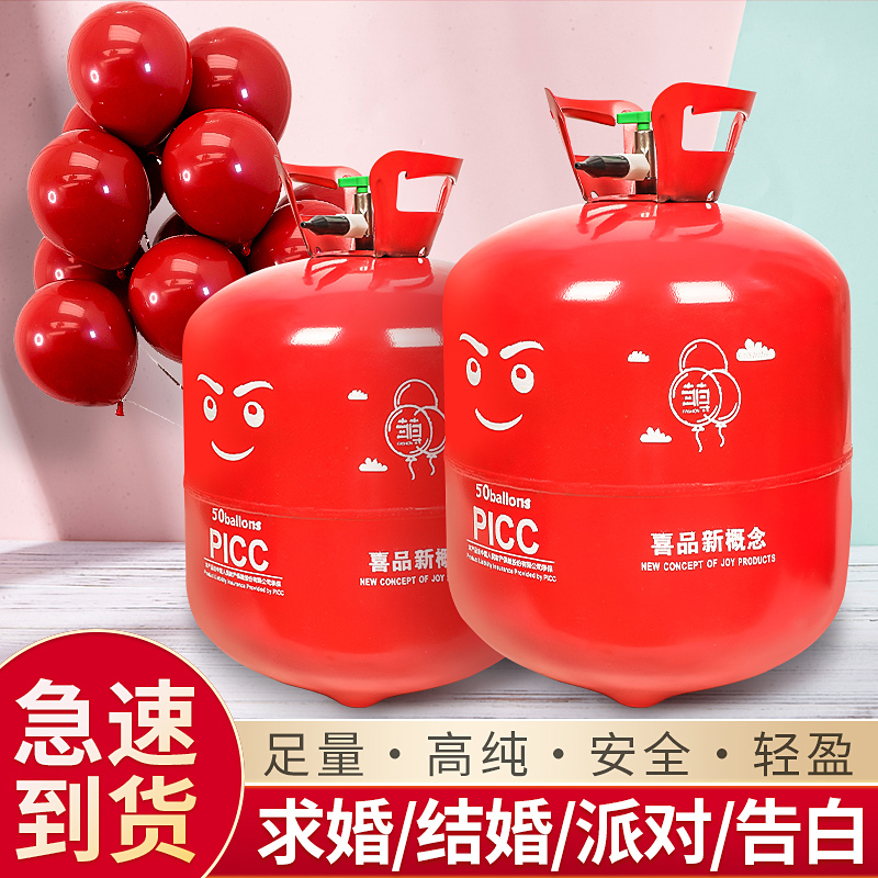 Home Helium Tank Size Bottle Inflator Decoration Balloons Fluvial Air Cheering Party Courtparty Courthouse Creative Supplies