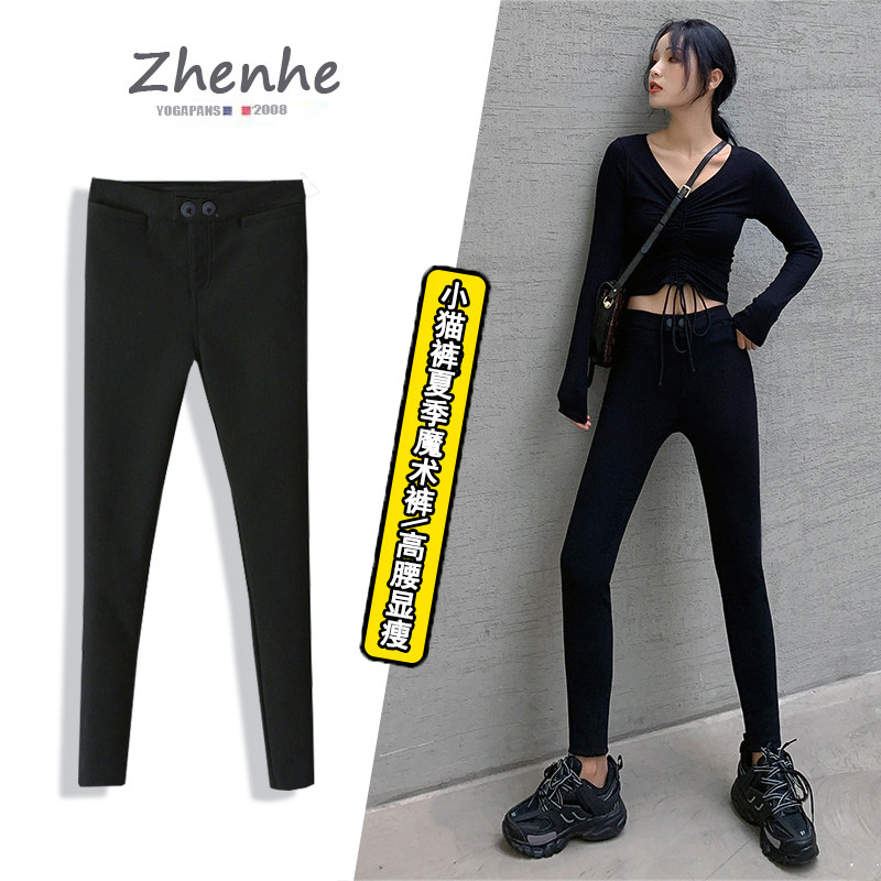 Small cat pants female summer high waist outside wearing magic inner lap pants 2020 new display slim black elastic 90% smoke pipe pants