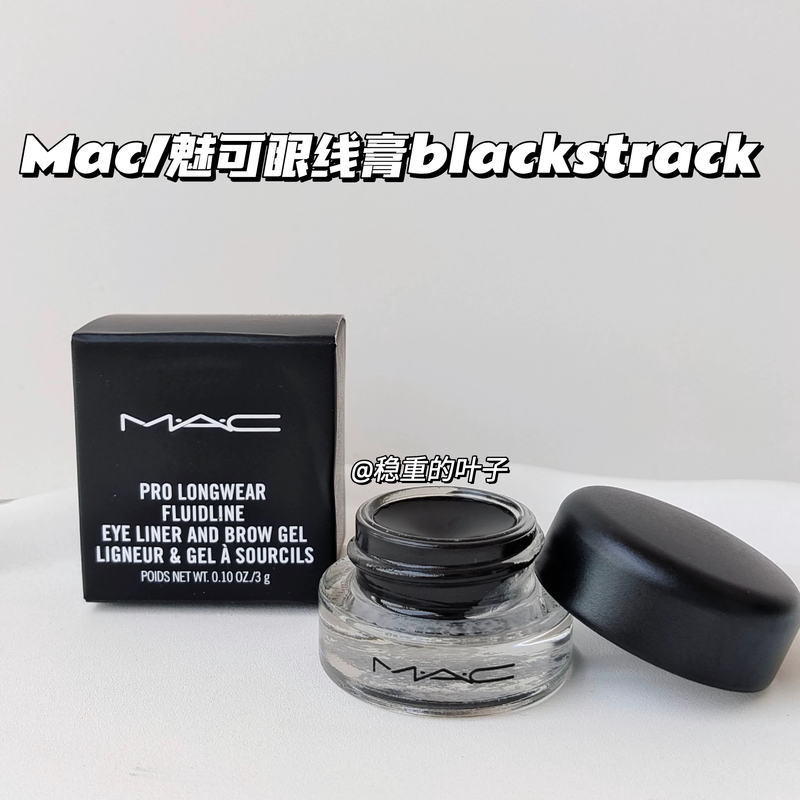 Mac Blacktrack Dual-Use Eyeliner Black, Long-Lasting and Smooth