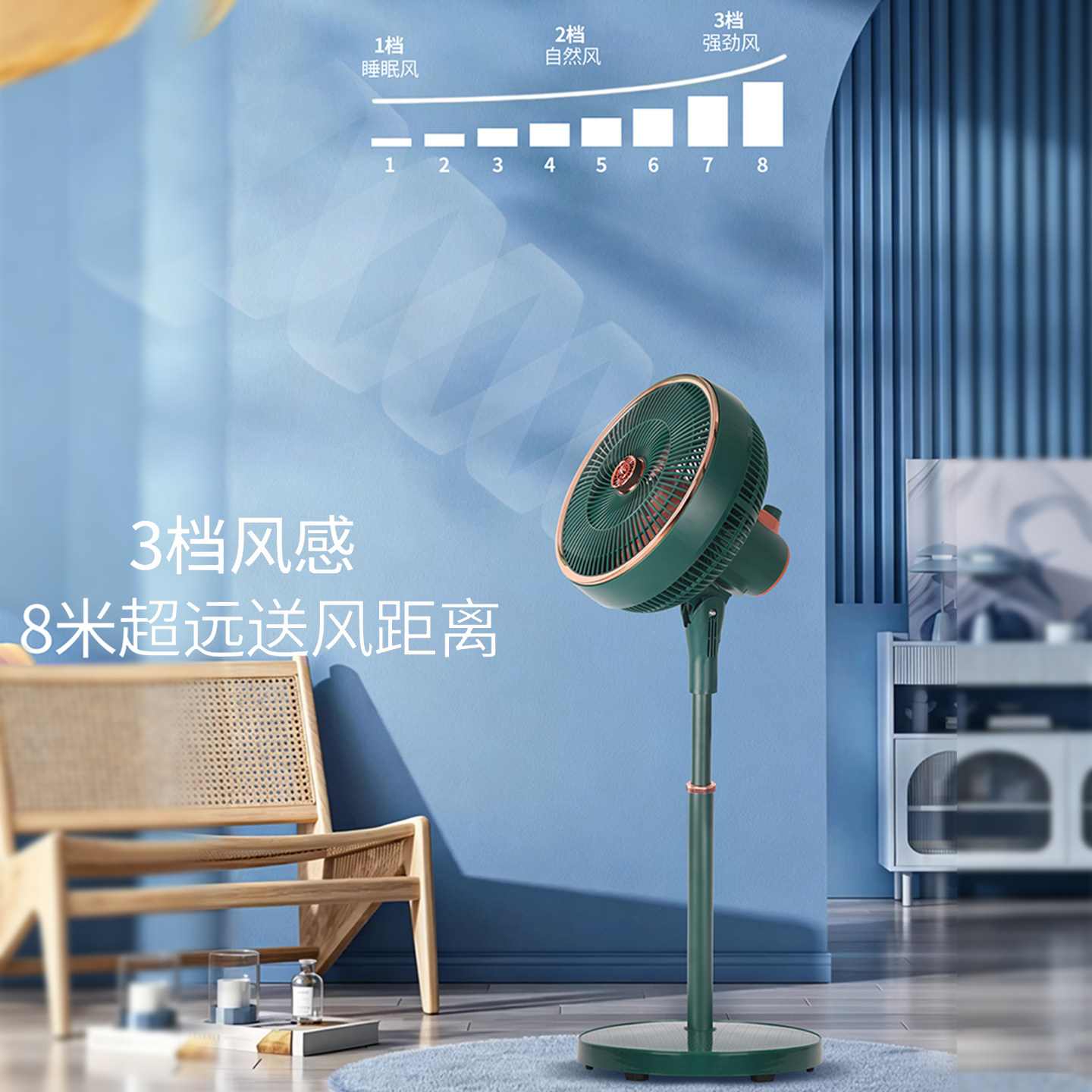 风扇台扇循环扇
