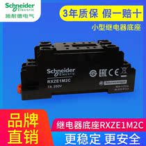 Schneider small Intermediate electromagnetic relay base base RXZE1M2C two open 2 closed 8 feet