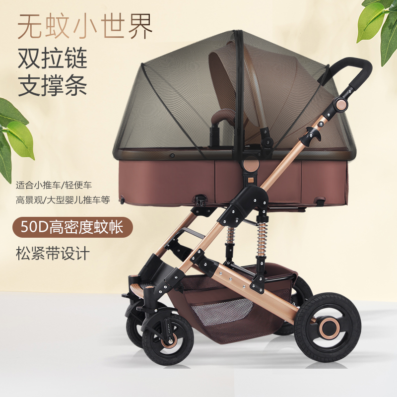 Mosquito nets for baby strollers universal full-cover lightweight folding encrypted mesh increase anti-mosquito nets high landscape anti-mosquito cover