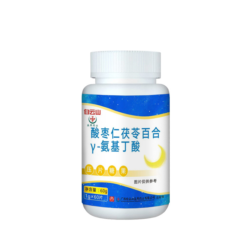 Baiyun Mountain Sour Zaoren Poria lily Y-aminobutyric acid tablets 60 tablets candy official flagship store BF