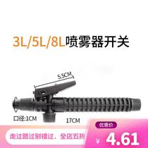 Original manual sprayer switch handle Spray rod Nozzle pump accessories Pressure rod extended leather tube