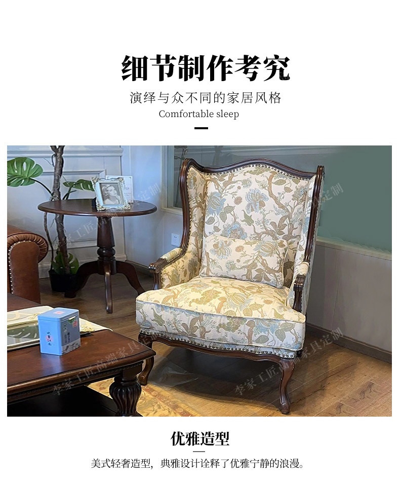 Мягкое кресло 美式复古实木沙发椅小户型客厅单人沙发北欧轻奢老虎椅阳台休闲椅
