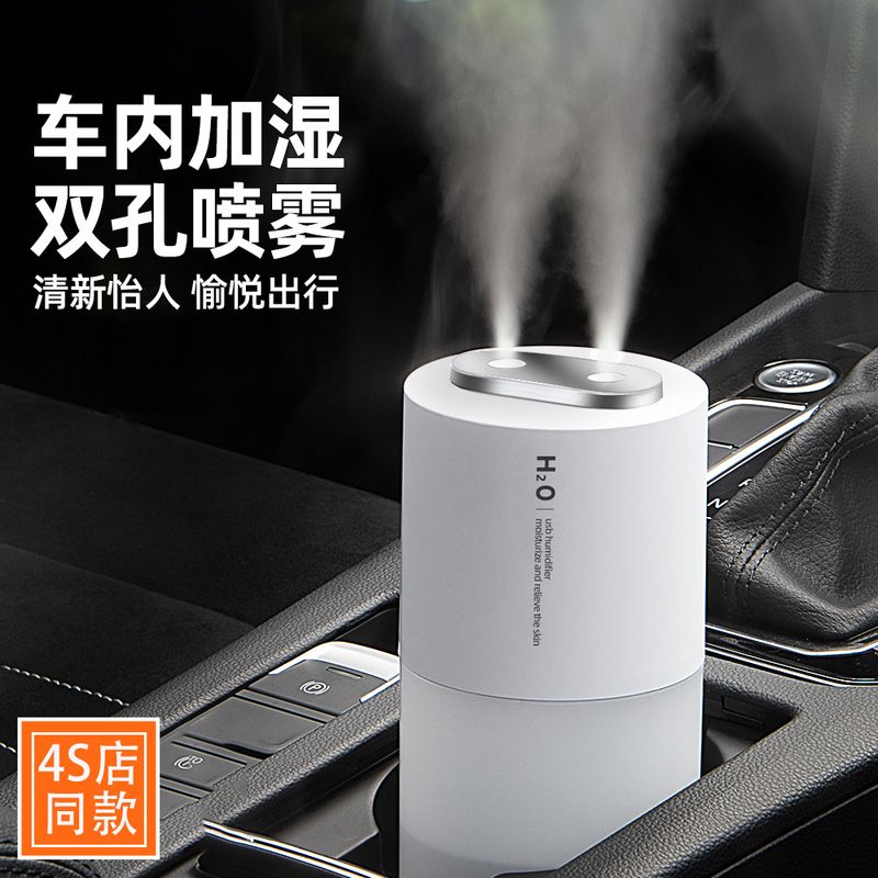 High-Quality Car Humidifier, Large-Capacity Car Air Purification Spray, Aromatherapy Atomizer to Remove Odors