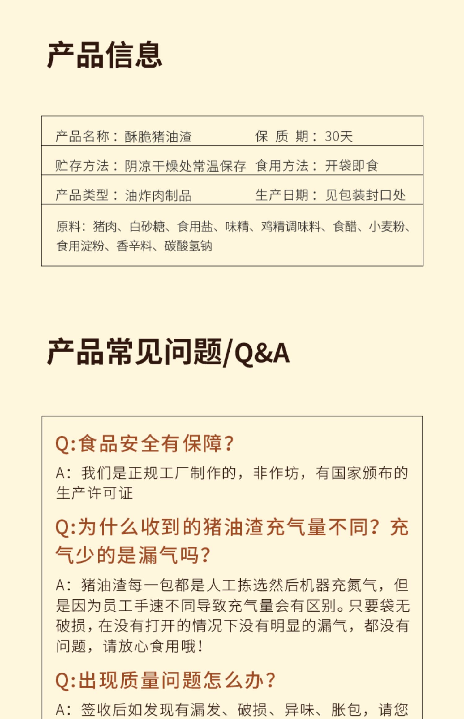 拍2件！正新多味即食酥脆五花肉200g