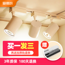 Adelang led track lights clothing store spotlights commercial super bright energy-saving shops spotlight COB rail ceiling lights