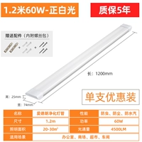 Для коммерческого использования, 1.2м, 60W