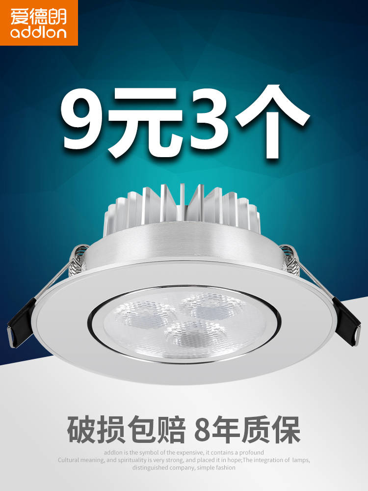 Edron led spotlight embedded living room ceiling aisle light corridor light modern minimalist ceiling light downlight