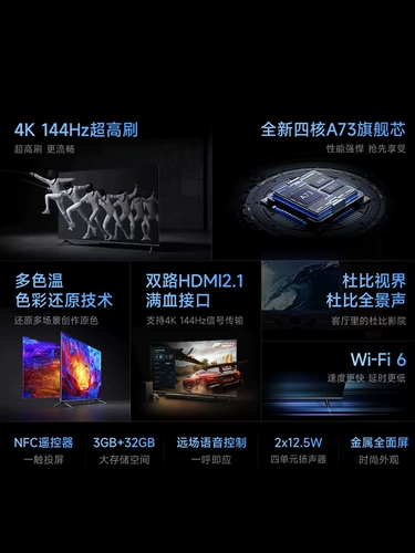 Xiaomi TV S75 дюйм 144 Гц Ультра -высокий к Brush Metal Metal NFC Дистанционное управление удаленным голосом Полноэкранный планшет