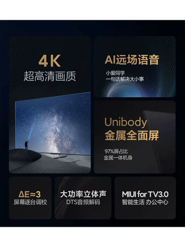 Xiaomi TV 55 -Inch EA55 Ultra -High -Definition 4K Металлический полноэкран