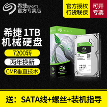 Seagate mechanical hard disk 1T st1000dm010 desktop 7200 turn computer vertical cool fish game 1tb disk